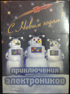 s-novyim-godom!-2010-05